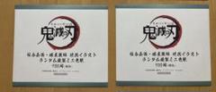 色紙 蝶屋敷、柱合会議編