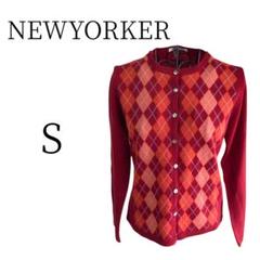★美品 NEWYORKER ニューヨーカー 長袖 カーディガン・アンサンブル S