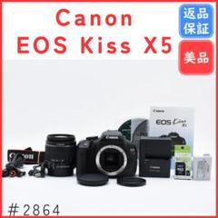 ショット数203回》キャノン Canon EOS Kiss X5 レンズキット