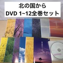 2025年最新】北の国から DVD 全巻セットの人気アイテム - メルカリ