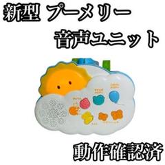 2025年最新】プーメリー 新型の人気アイテム - メルカリ