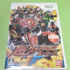 【新品】仮面ライダー 超クライマックスヒーローズ