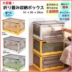 【3個セット】大容量 折り畳み 収納ボックス キャスター付