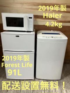 ①✅ハイアール電気洗濯機✅送料設置無料 ✅JW-K42M✅ JW-K42M ハイアール 4．2kg 全自動洗濯機 1台 Haier(ハイアール