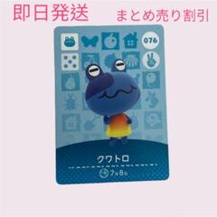 どうぶつの森 amiiboカード クワトロ まとめ売り割引 - メルカリ