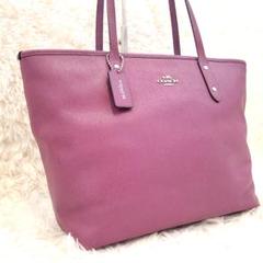 ⭐未使用級⭐COACH パープル トートバッグ A4収納 ビジネス使い