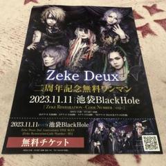 lynch. DEATHGAZE ギルガメッシュ V系 フライヤー lynch. DEATHGAZE ギルガメッシュ V系 フライヤー