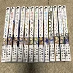 葬送のフリーレン　1〜13巻　セット　まとめ売り 葬送のフリーレン全巻（〜13）まとめ売り