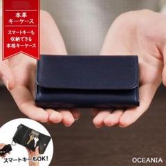 キーケース 本革 レディース メンズ 小銭 カード 三つ折り オセアニア