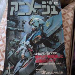 アニメージュ　1988年12月  付録無し 2025年最新】アニメージュ 1988の人気アイテム - メルカリ
