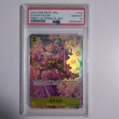 2025年最新】光月日和 パラレル psa10の人気アイテム - メルカリ