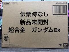 超合金 ガンダムEX | ガンダムシリーズ フィギュア・プラモデル