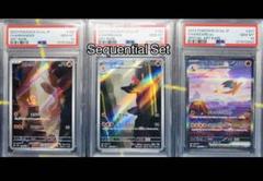 PSA10 リザードンex リザード　ヒトカゲ 3連番　Sequential PSA10】3連番 ヒトカゲ リザード リザードンex SAR 進化ライン