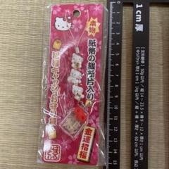 ハローキティ♡激レア♡招福キャッシュお守り袋ストラップ♡