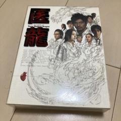新品未開封★医龍Team Medical Dragon DVD-BOX〈6枚組〉 DVD-BOX 医龍~Team Medical Dragon〜 6枚組