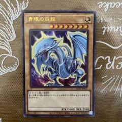 ⭐️ 美品！初回限定品　遊戯王デュエルモンスター　ブルーアイズホワイトドラゴン⭐️ Amazon.co.jp: 遊☆戯☆王デュエルモンスターズ 青眼の白龍