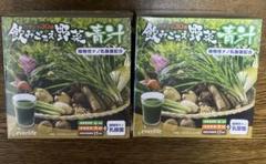 2025年最新】飲みごたえ野菜青汁の人気アイテム - メルカリ