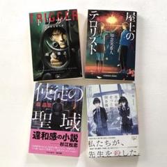 2025年最新】文庫 まとめ売りの人気アイテム - メルカリ