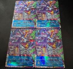 デジモンカード　ブルースクランブル　パラレル 4枚　ガブモン