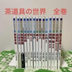 2025年最新】淡交の人気アイテム - メルカリ