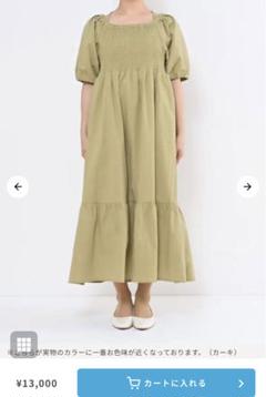 【美品】2wayショルダーシャーリングワンピース