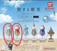 2025年最新】旅する喫茶ミニチュアチャームの人気アイテム