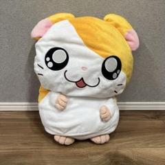 とっとこハム太郎 スーパーギガジャンボ へけっぬいぐるみ