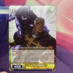 ヴァイスSPサインエンリコ・P &Ws おまけ付きジョジョ