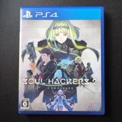 ソウルハッカーズ 2 PS4