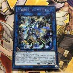 遊戯王 - 遊戯王 アジア版 水晶機巧ｰハリファイバー シークレット 美品 3枚 Amazon.co.jp: 遊戯王カード 水晶機巧－ハリファイバー