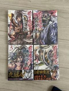 ジョジョ前田慶次　かぶき旅　1ー18巻セット　全巻初版　全巻帯付き　レア 全巻帯付き初版】前田慶次 かぶき旅 全巻セット 全18巻