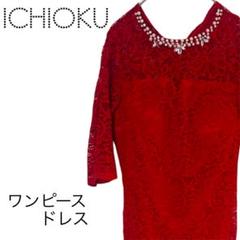 2025年最新】イチオク ドレスの人気アイテム - メルカリ