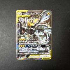 【特価】ピカチュウ＆ゼクロムGX SR⚠️本日限定⚠️ PSA10鑑定済〕ピカチュウ＆ゼクロムGX(SA)【SR】{101/095}