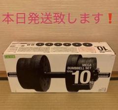 良品 ダンベル 10キロ