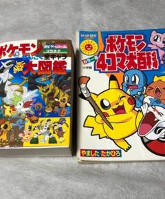 こども キッズ 絵本 漫画 図鑑 なぞなぞ ポケモンカービィ 42冊 まとめ売り こども キッズ 絵本 漫画 図鑑 なぞなぞ ポケモンカービィ 42冊