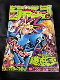週刊少年ジャンプ 2001年 50号 ヒカルの碁 - メルカリ