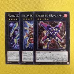No.13042 遊戯王 BK バーニングナックラー 各100枚 計300枚 BK（バーニングナックラー）構築解説 展開力と妨害力を手に入れ