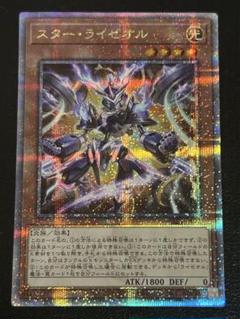 遊戯王　スター・ライゼオル　25thシークレット クオシク