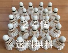 バドミントン中古シャトル　280球 シャトルコック SHUTTLECOCK |YONEX BADMINTON（ヨネックス