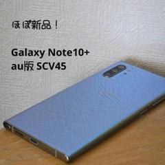 Galaxy - Galaxynote10+　超美品　au版　オーラグロー ほぼ新品】Galaxy Note10+ au版SIMフリー オーラグロー - メルカリ