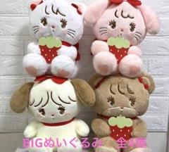 mikko illustrations　いちごBIGぬいぐるみ　全種セット イラストレーターmikkoによる『mikko characters』から、いちご