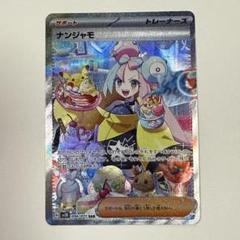 ナンジャモ　sar cgc10 ブラックラベル クレイバースト　世界64枚限定 クレイバースト 厳選高確率1パック ナンジャモsar - メルカリ