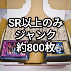 遊戯王　スーパーレア以上　まとめ売り　約3250枚 2025年最新】Yahoo!オークション -遊戯王 スーパーレア以上