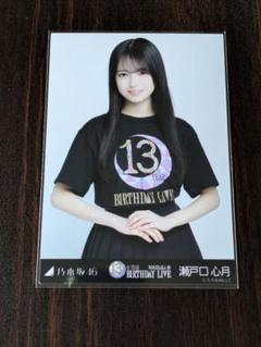 乃木坂46 生写真 13th バスラ ライブT 満戸口心月 チュウ