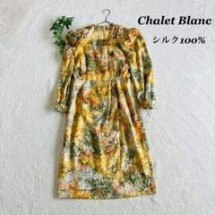 Chalet Blanc シルク100% ワンピース 花柄 フラワープリント