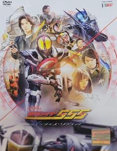 仮面ライダー555 パラダイス・リゲインドDVD レンタル落ち