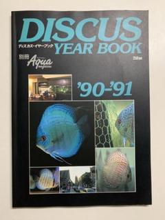 洋書　THE ATLAS OF DISCUS ディスカス　大型本 洋書 THE ATLAS OF DISCUS ディスカス 大型本