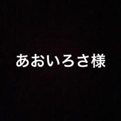 あおいろ様のサムネイル