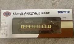 鉄道コレクション トミーテック Nゲージ 12m級小型電車A 富井