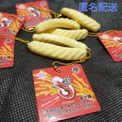 リアルキッチンシリーズ　かっぱえびせん　ボールチェーン付き　５本